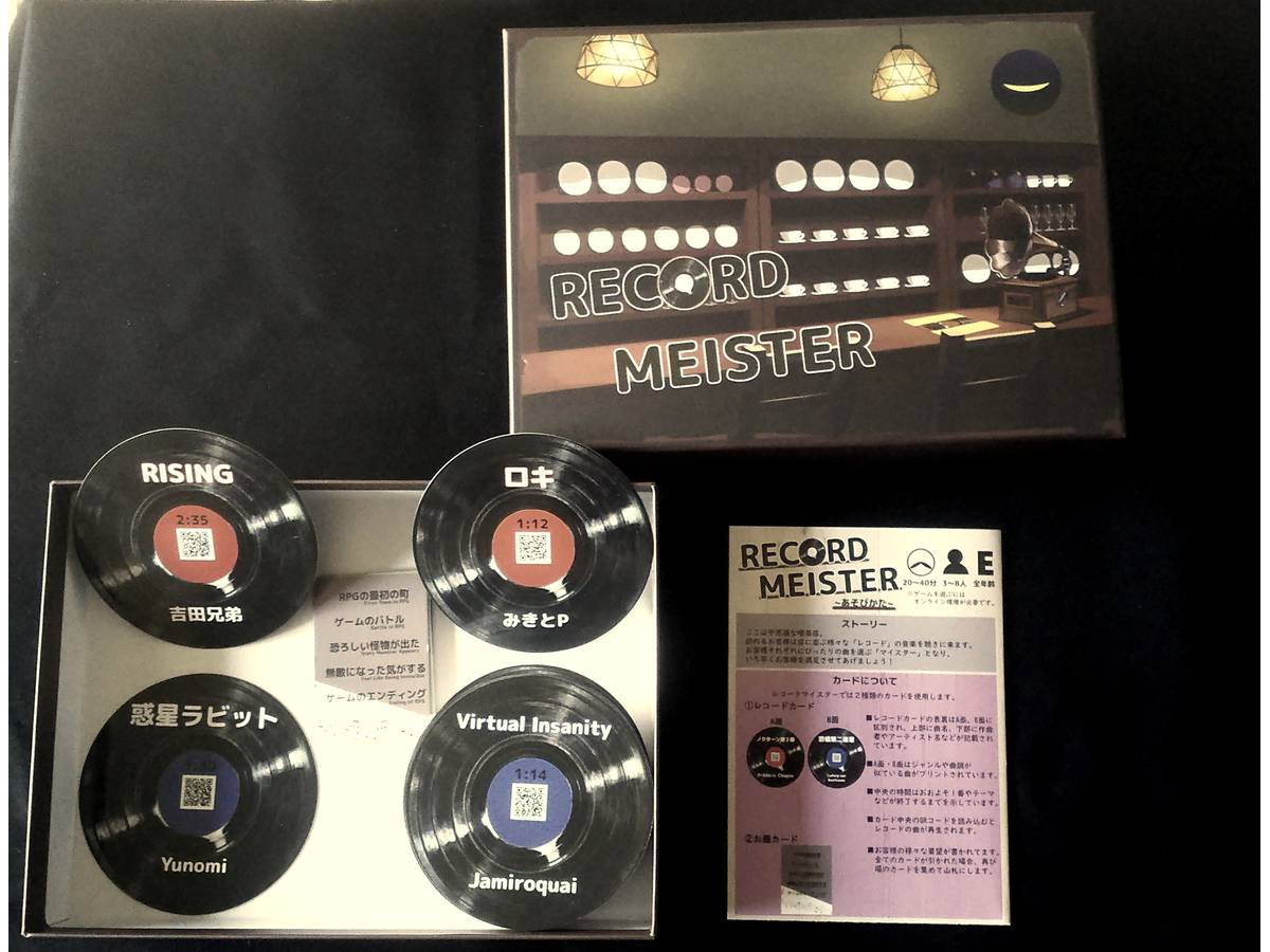 レコードマイスター（Record Meister）の画像 #59756 miRaさん
