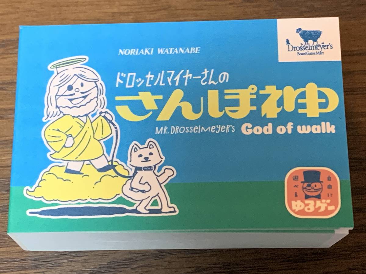 ドロッセルマイヤーさんのさんぽ神のイメージ画像 God Of Walk ボードゲーム情報