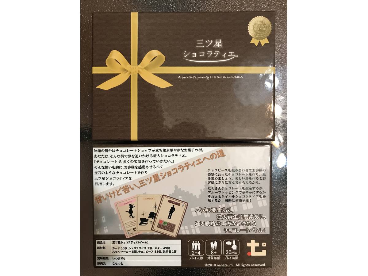 三ツ星ショコラティエ（Apprentice's journey to a 3-star chocolatier）の画像 #47705 Haruna Igarashiさん