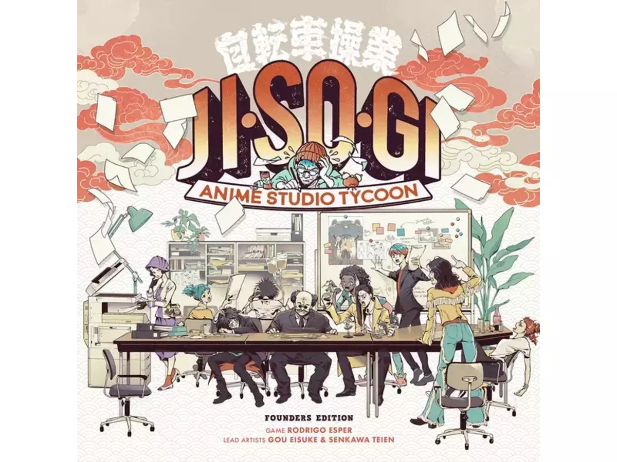 ジソギ：アニメスタジオタイクーン（Jisogi: Anime Studio Tycoon Board Game）の画像 #94966 まつながさん