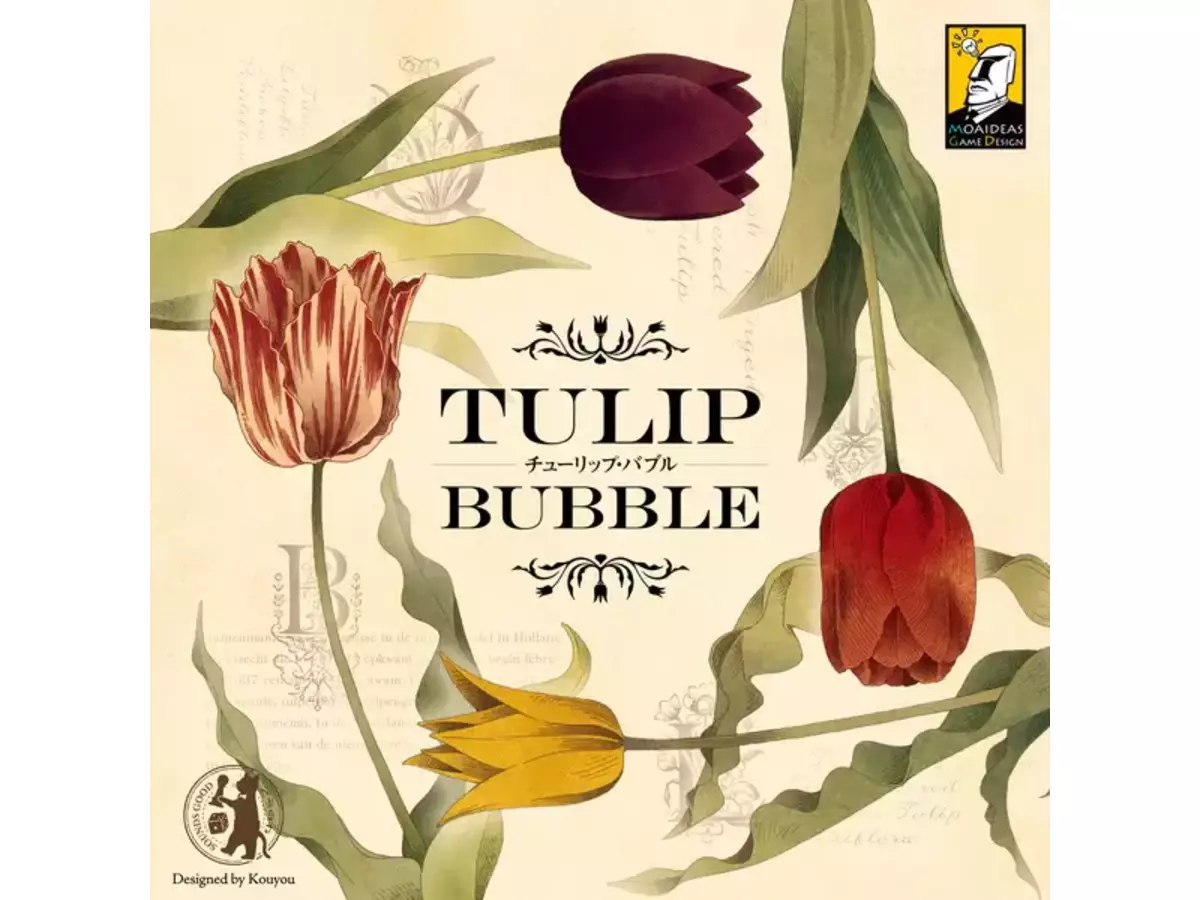 チューリップバブル（Tulip Bubble）の画像 #81399 まつながさん