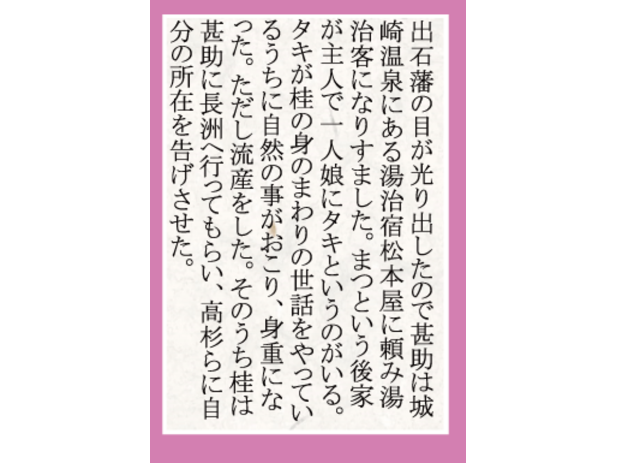 KINOSAKI~温泉文學譚（KINOSAKI (Stories about literature written in hot spring resort)）の画像 #78906 いちごばさん