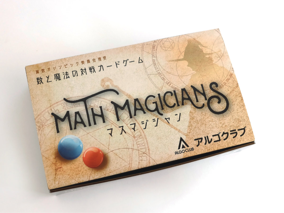 マスマジシャン（Math Magicians）の画像 #86928 山田さん