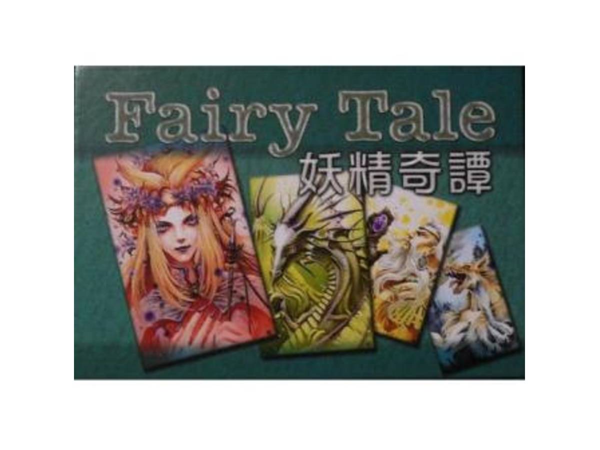 妖精奇譚（Fairy Tale）の画像 #38859 TANAKA (datetsu)さん