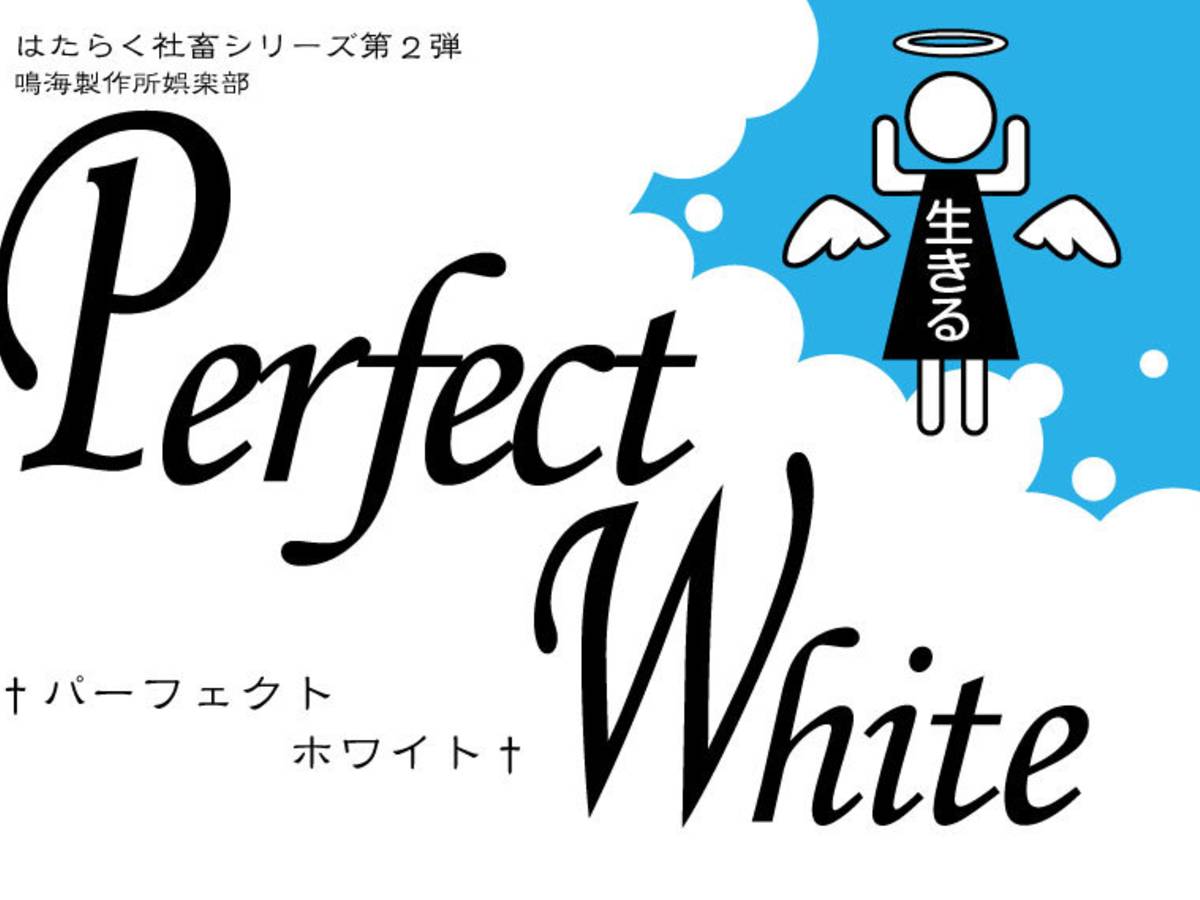 パーフェクトホワイト（Perfect White）の画像 #40104 queenmkさん