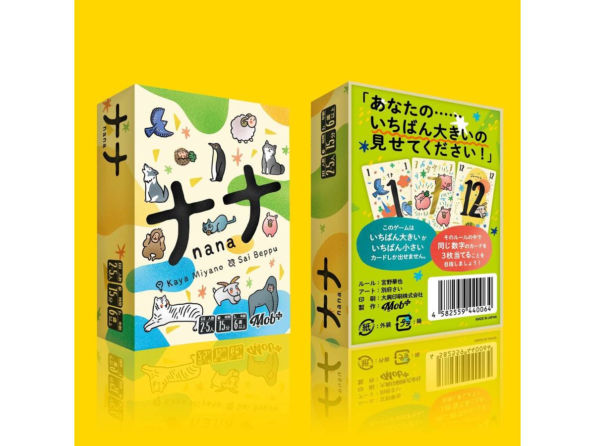 ナナカードゲーム（nana card game）の画像 #74275 Mob+さん