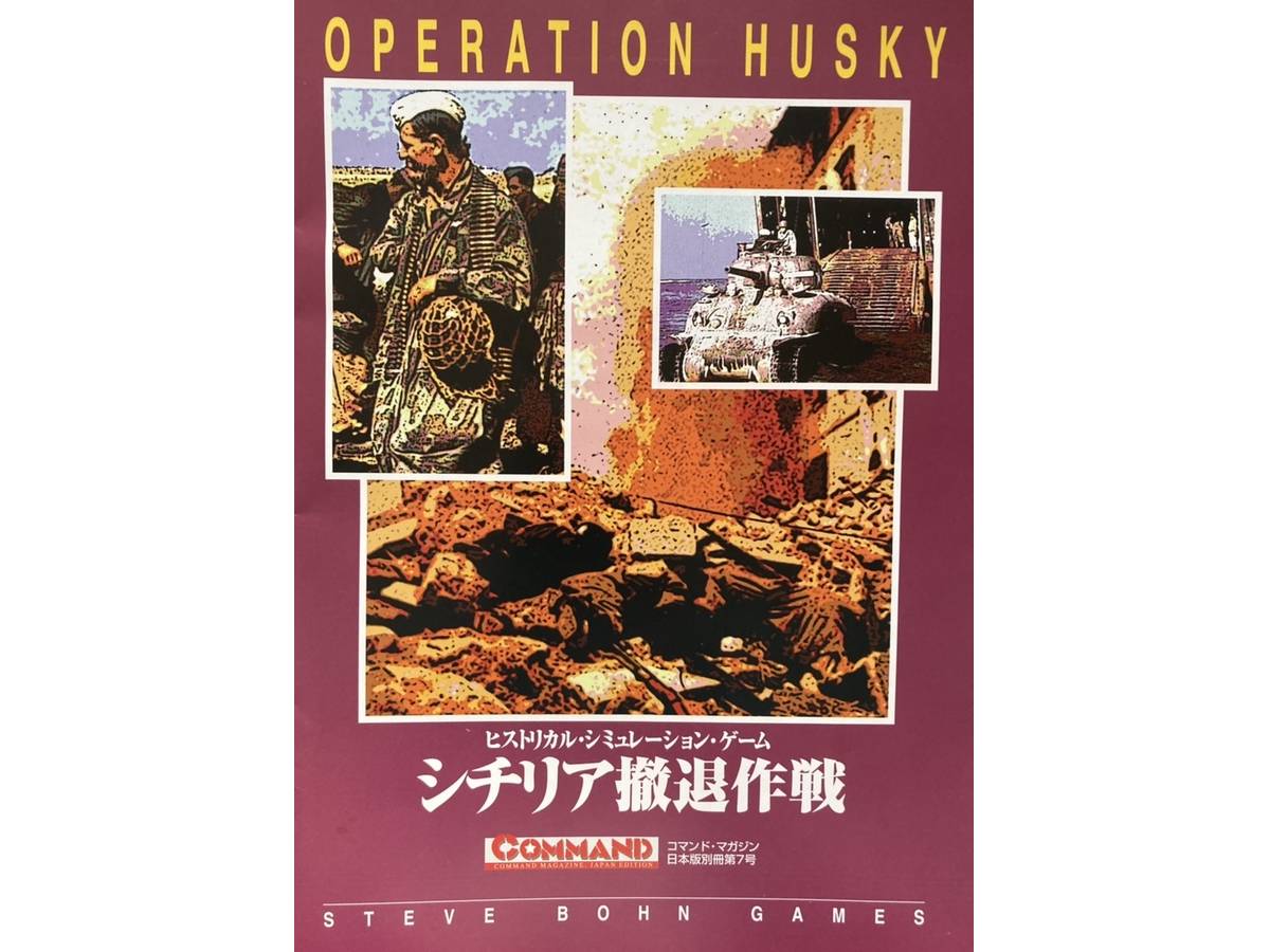 シチリア撤退作戦（Operation Husky）の画像 #72331 Bluebearさん