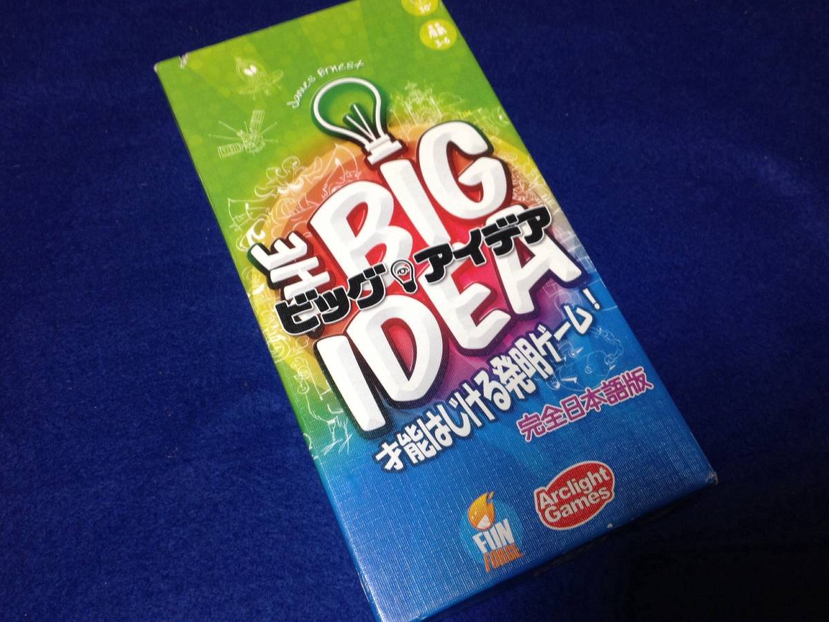 ビッグ・アイディア（The Big Idea）の画像 #30379 GUDAGUDASAMAさん