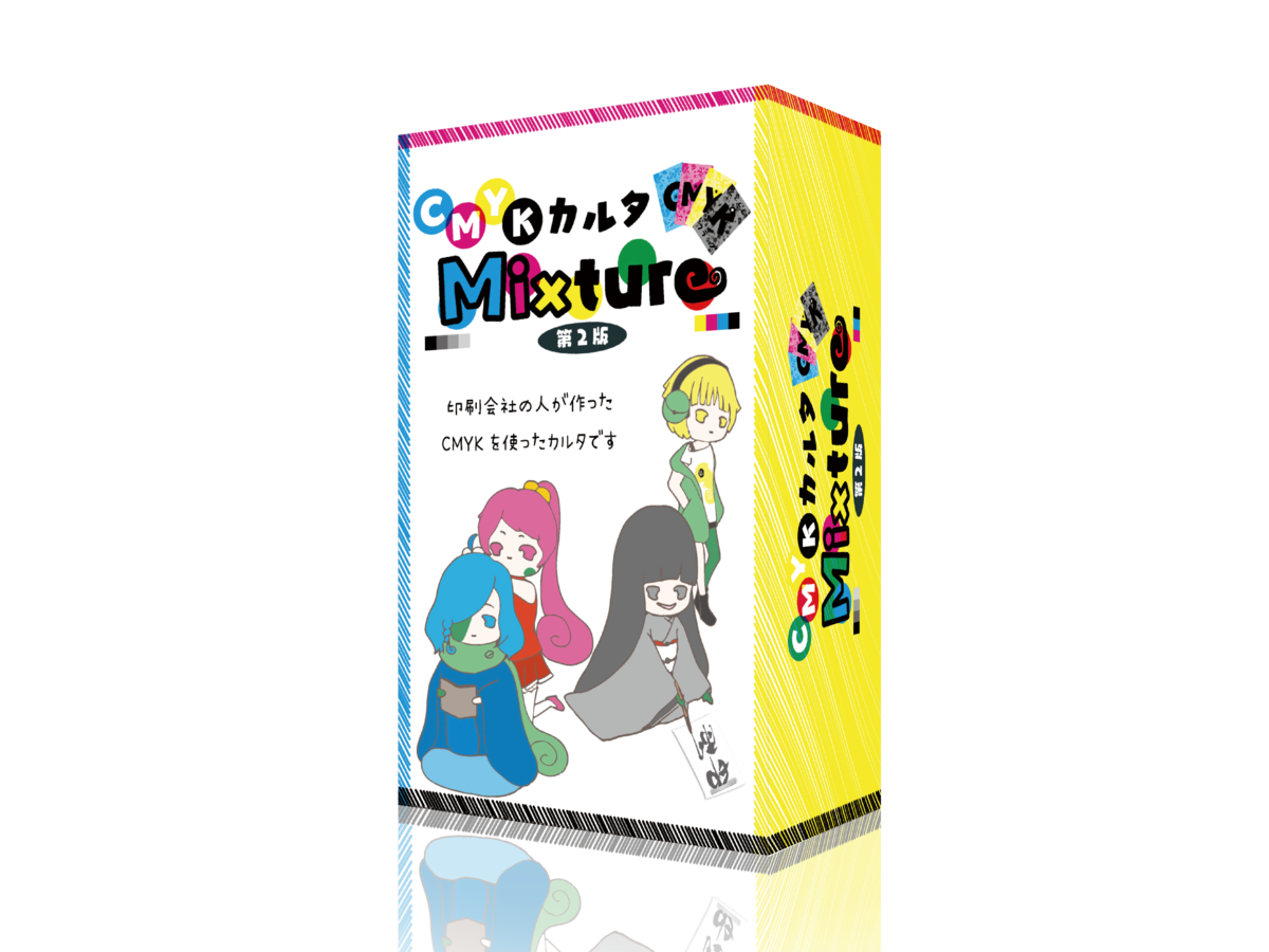 Mixture 第2版（Mixture 2nd edition）の画像 #59711 まつながさん