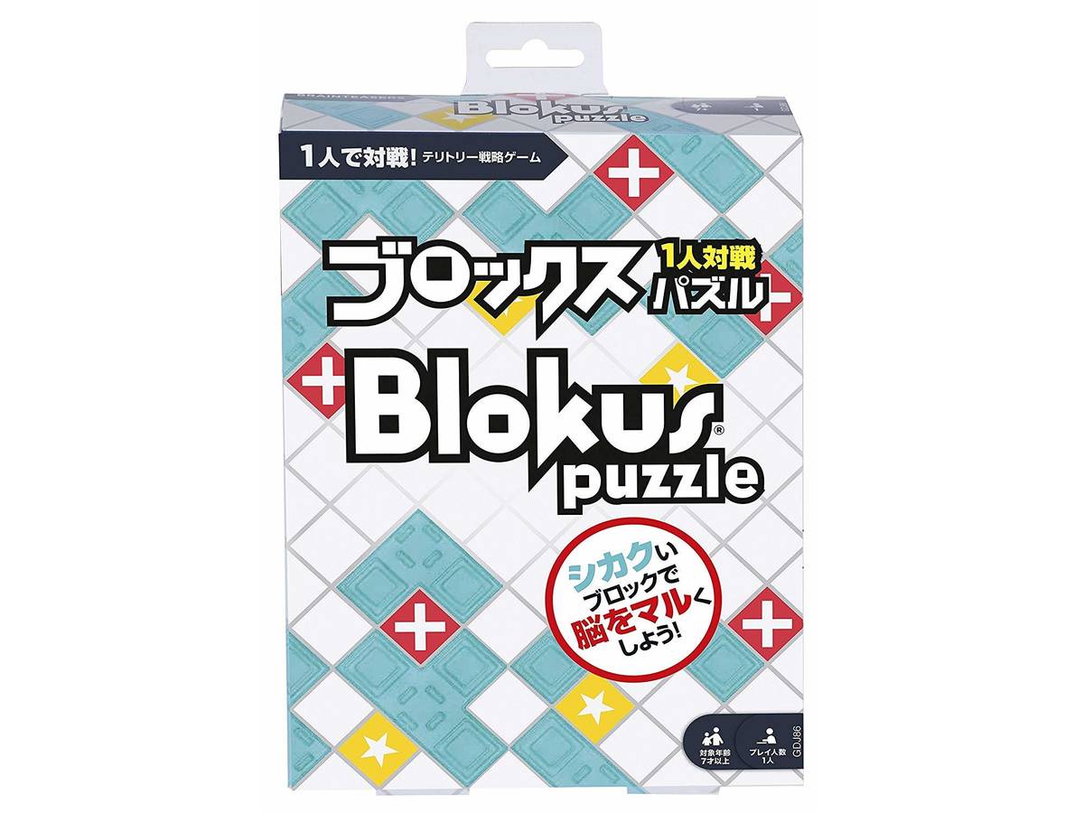 ブロックス パズル（Blokus Puzzle）の画像 #58825 まつながさん
