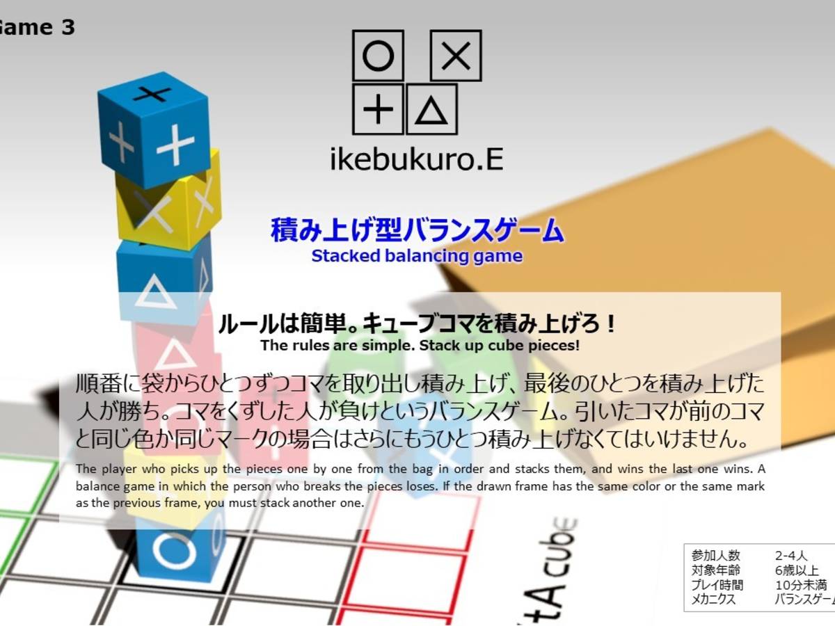 オクタキューブ（OXtA cube）の画像 #64824 おがわさん