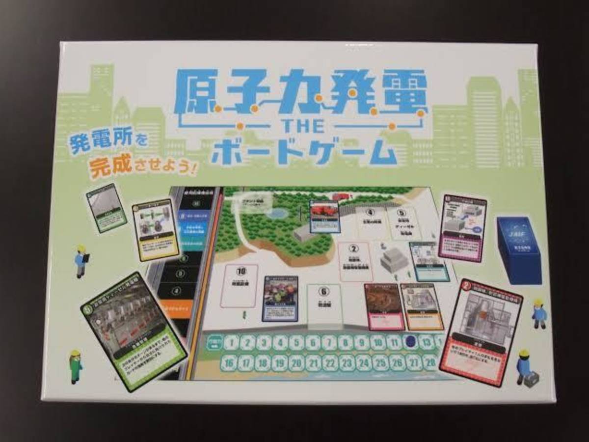 原子力発電 THE ボードゲーム（Genshiryoku Hatsuden the Boardgame）の画像 #73383 じおんぐさん