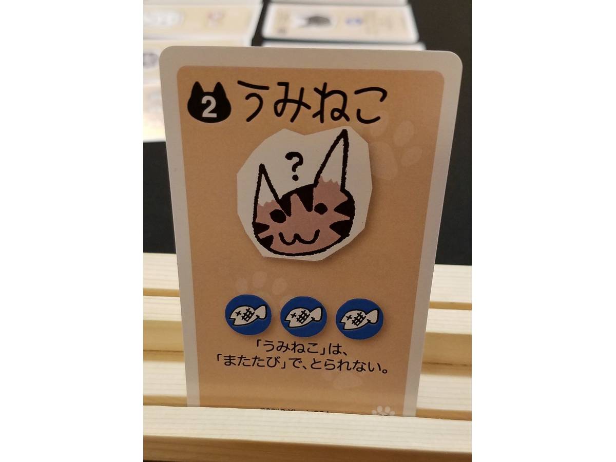 ねこあつめカードゲーム（Nekoatsume Card Game）の画像 #45176 にゃおきさん