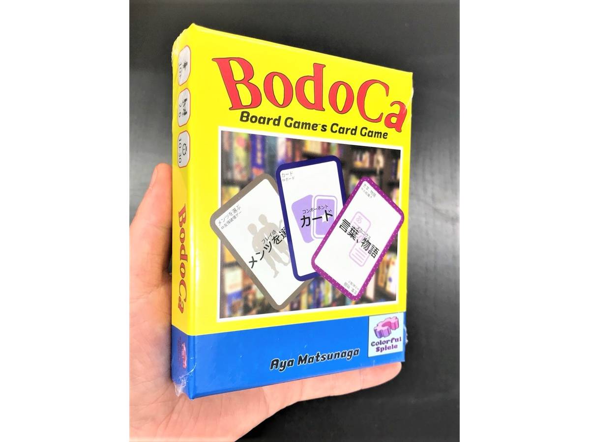 ボドカ（BodoCa）の画像 #44055 まつながさん