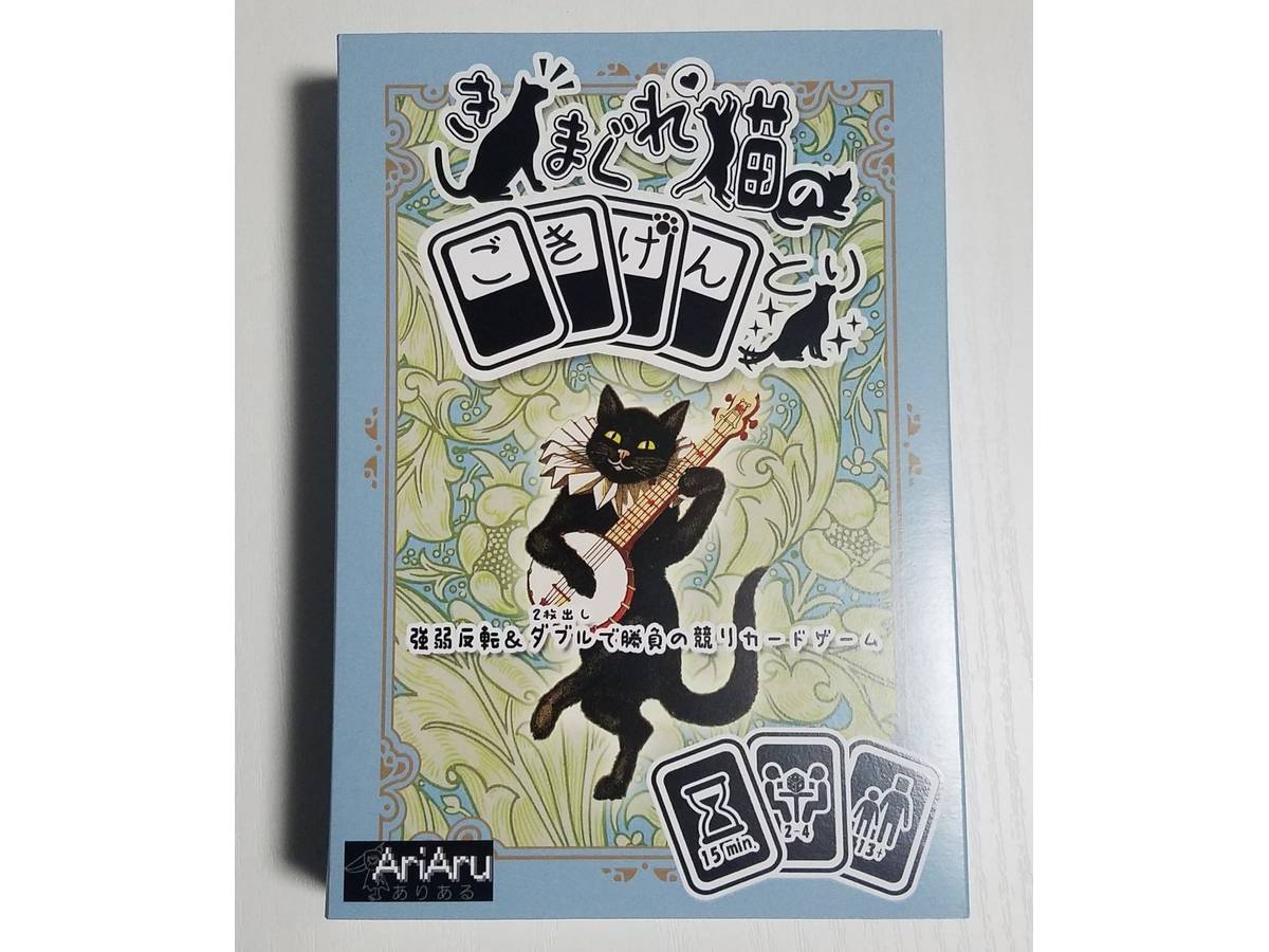 きまぐれ猫のごきげんとり（Kimagure neko no Gokigentori）の画像 #68188 taashiさん