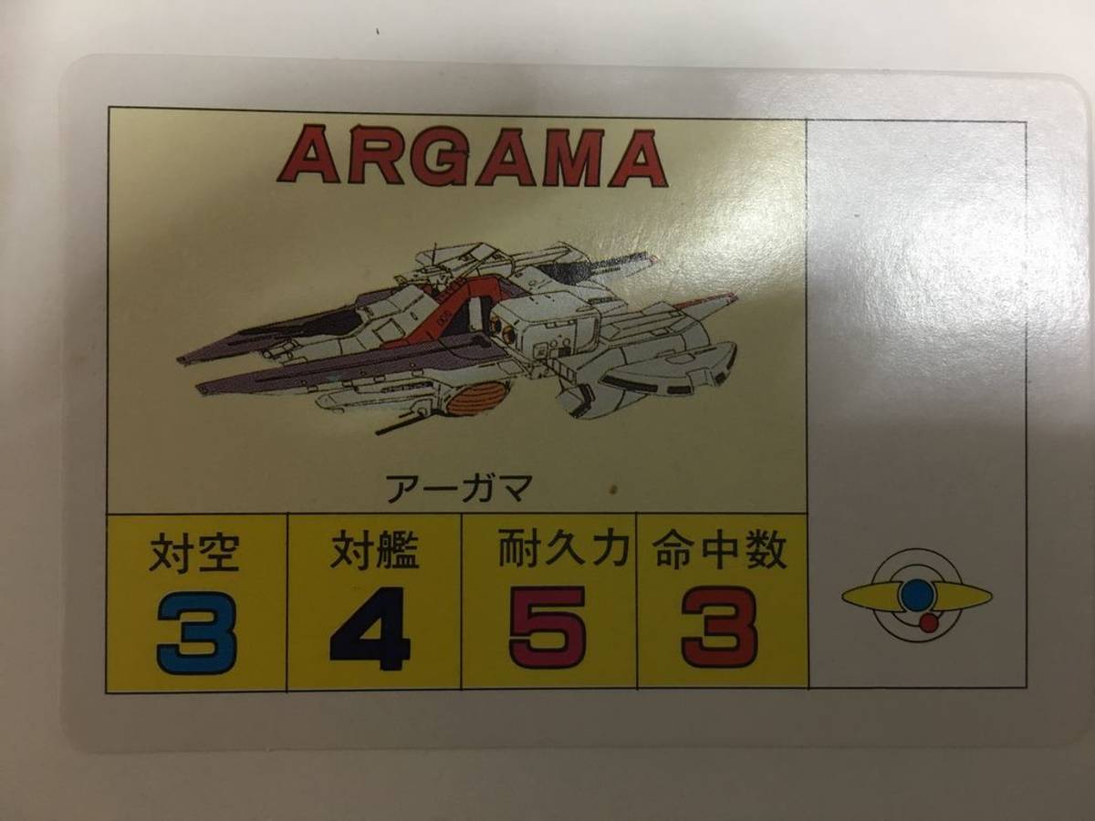機動戦士Zガンダム タクティカル・カード・ゲーム（KIDOUSENSHI Z GUNDAM TACTICAL CARD GAME）の画像 #44739 稲妻老人さん