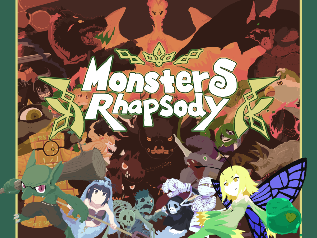 モンスターズ・ラプソディ（Monsters Rhapsody）の画像 #59798 村崎神社さん