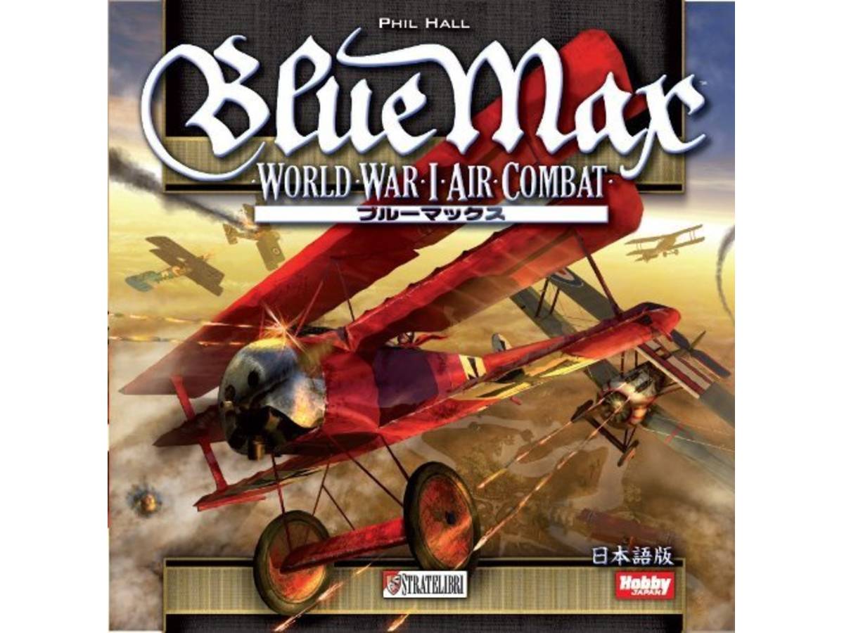 ブルーマックス（Blue Max: World War I Air Combat）の画像 #31902 ボドゲーマ運営事務局さん
