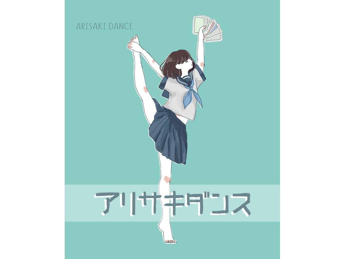 アリサキダンス（ARISAKI Dance et ballet）の画像 #56976 いちごばさん