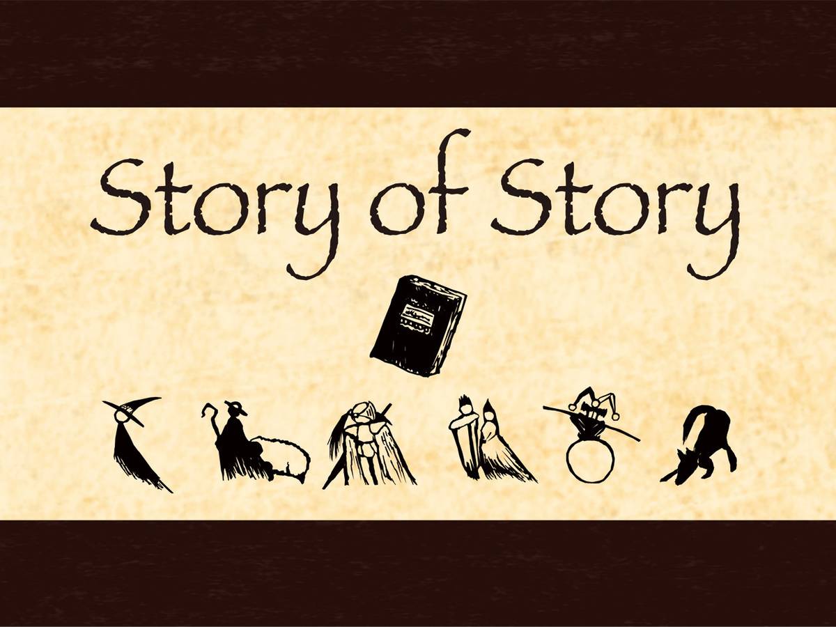 ストーリー・オブ・ストーリー（Story of Story）の画像 #55114 Feiron33さん