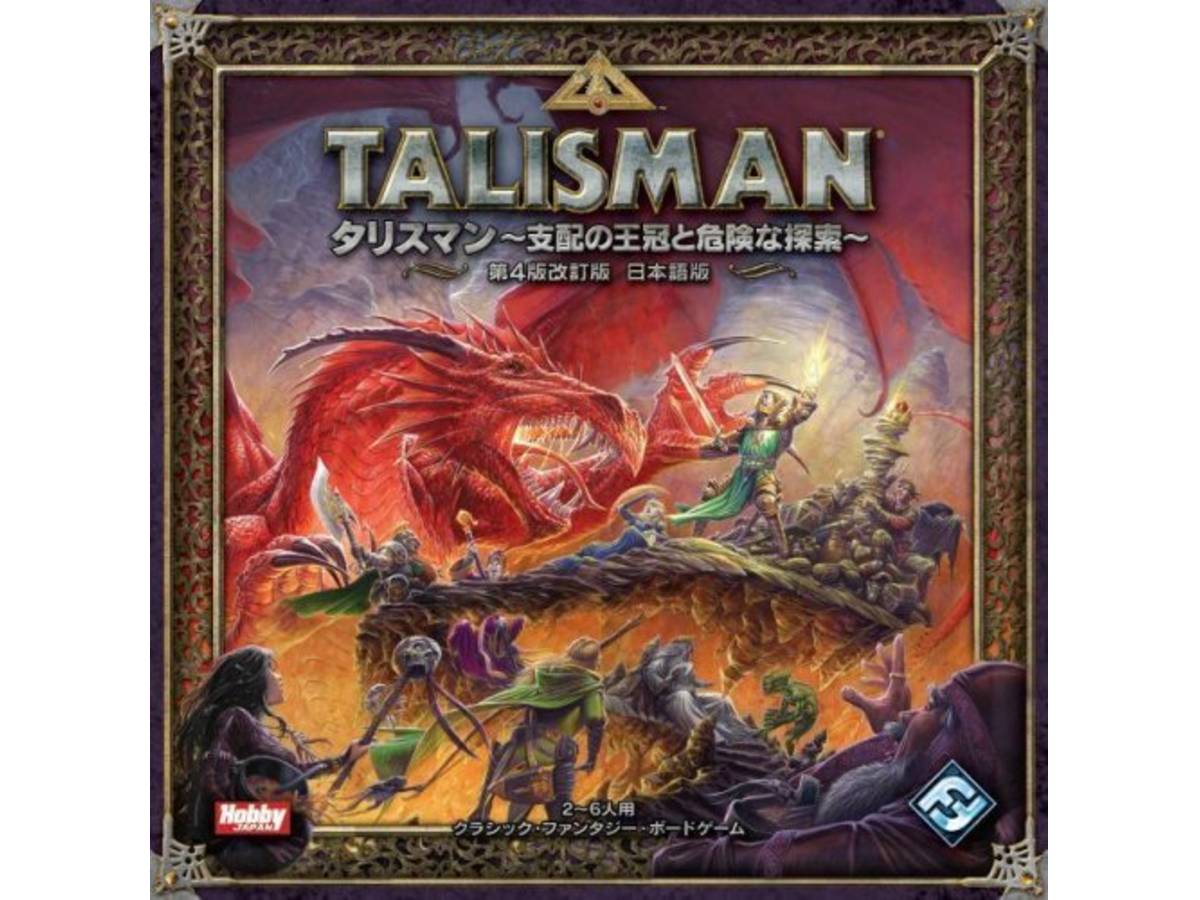 タリスマン（Talisman）の画像 #39250 まつながさん