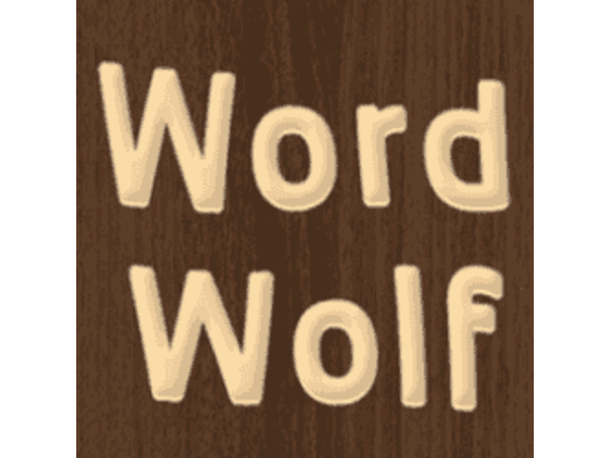 ワードウルフ（Word Wolf）の画像 #29932 NODA YUJIROUさん