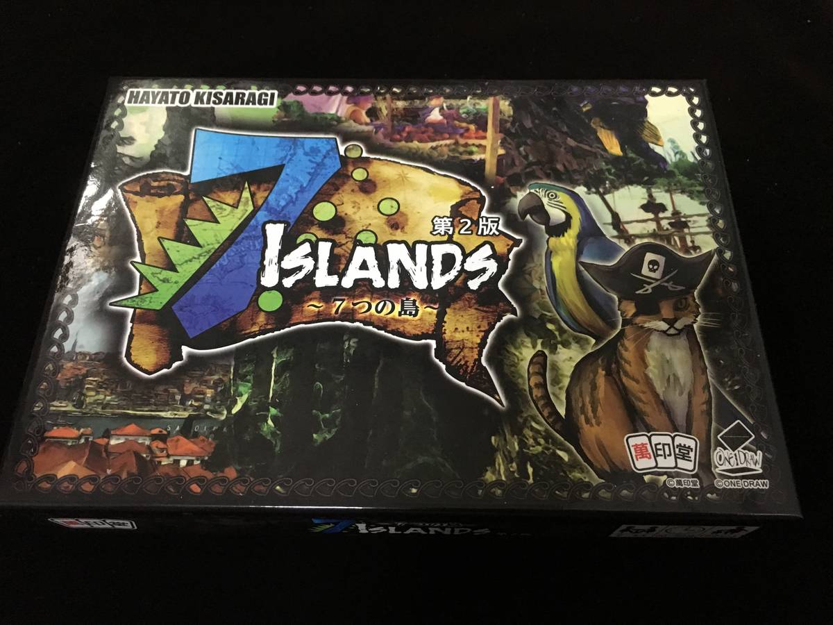 7つの島 第2版（7 Islands: 2nd Edition）の画像 #33326 オシノ@ボードゲーム愛好者さん
