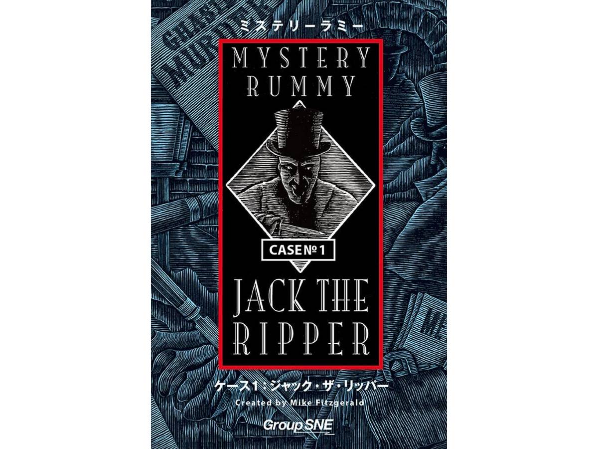 ミステリー・ラミー：ジャック・ザ・リッパー（Mystery Rummy: Jack the Ripper）の画像 #73074 まつながさん