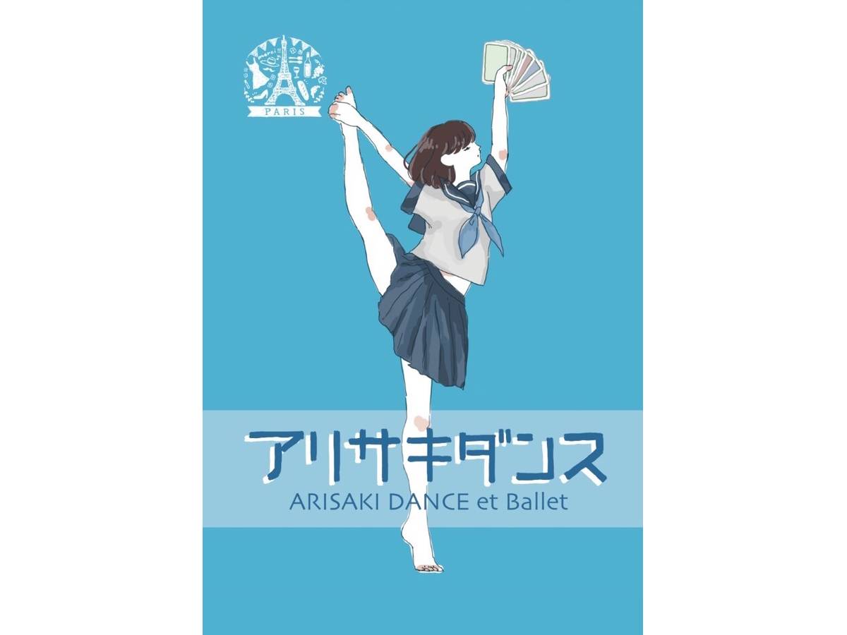 アリサキダンス［新装版］（Arisaki Dance et ballet renewal version）の画像 #70274 いちごばさん