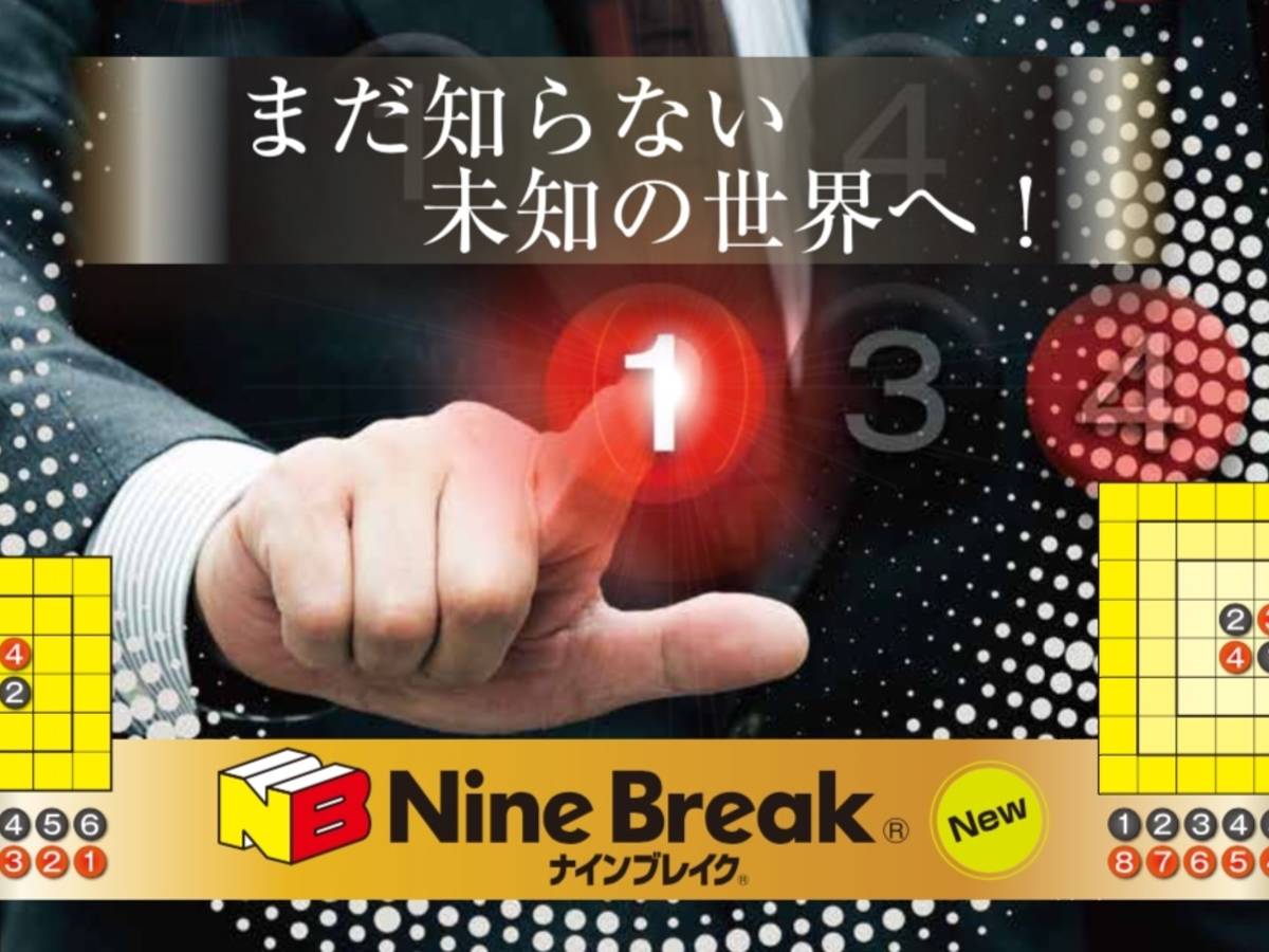 ナインブレイク（Nine Break）の画像 #44532 ナインブレイクさん