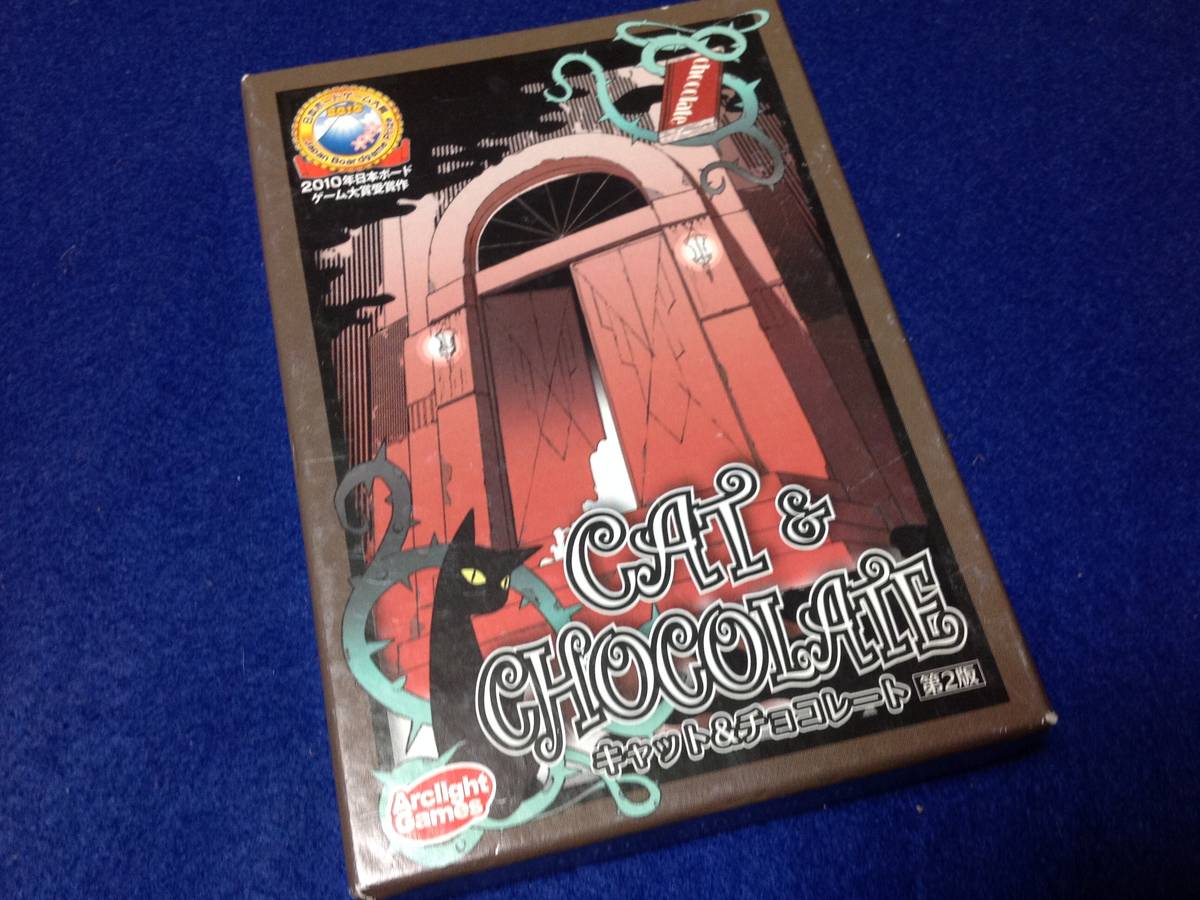 キャット＆チョコレート（Cat & Chocolate）の画像 #30179 GUDAGUDASAMAさん
