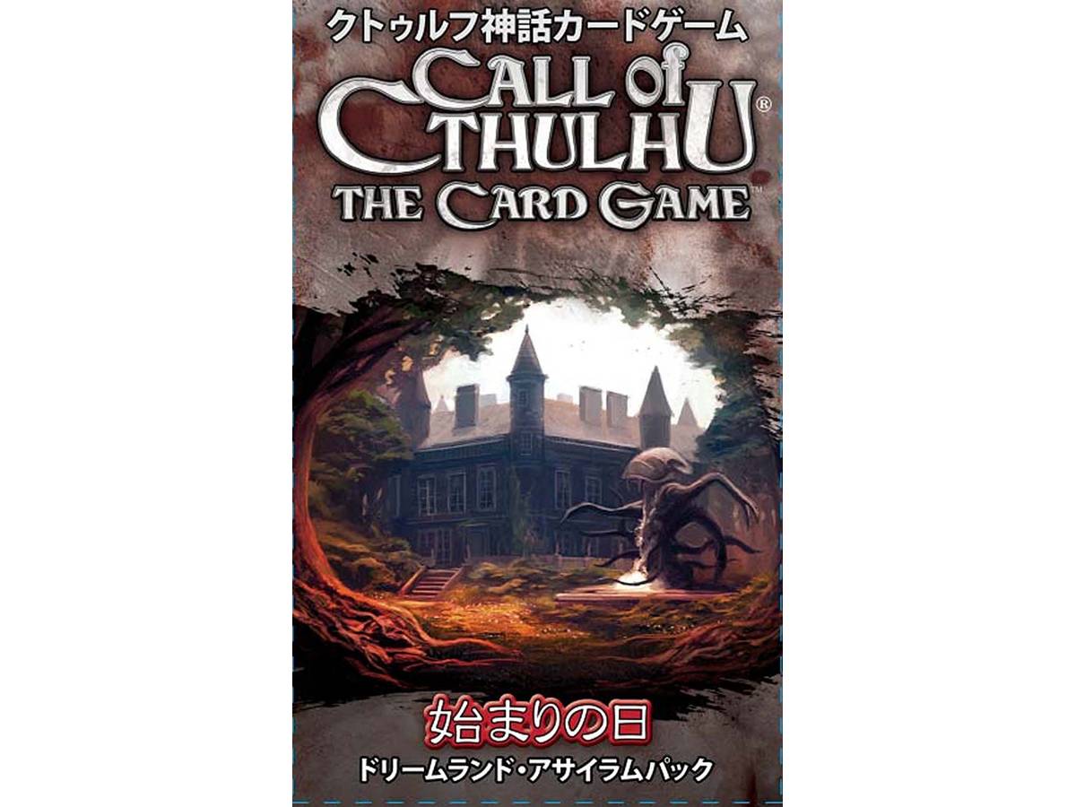 クトゥルフ神話カードゲーム：始まりの日 拡張2（CALL of CTHULHU: THE CARD GAME - In Memory of Day）の画像 #35759 ボドゲーマ運営事務局さん