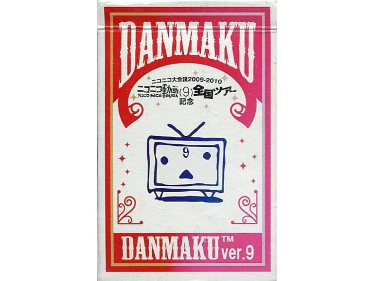 ダンマクver.9（DANMAKU ver.9）の画像 #40660 まつながさん