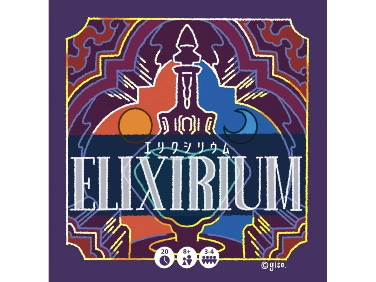 エリクシリウム（ELIXRIUM）の画像 #83455 giso.@ノルカソルカさん