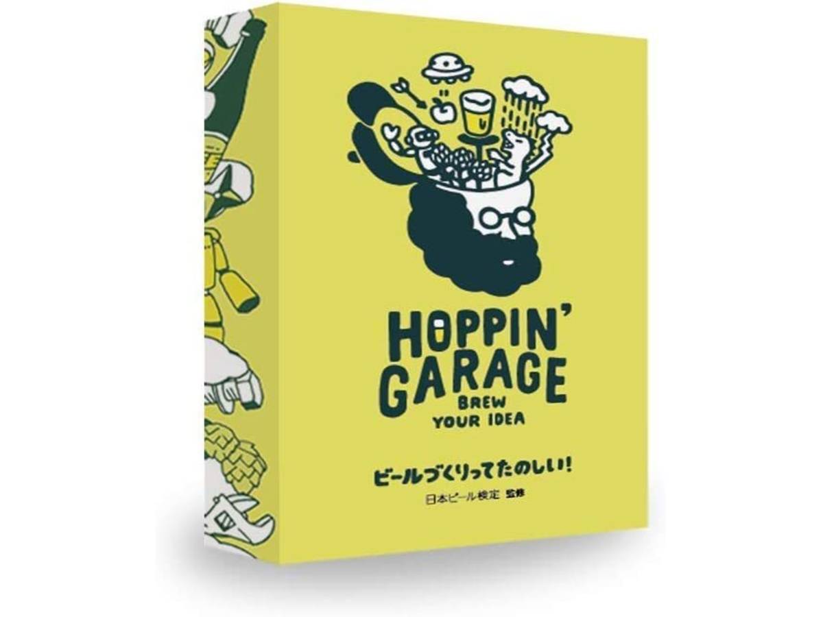 ホッピンガレージ（Hoppin’ Garage）の画像 #83599 ボドゲーマ運営事務局さん