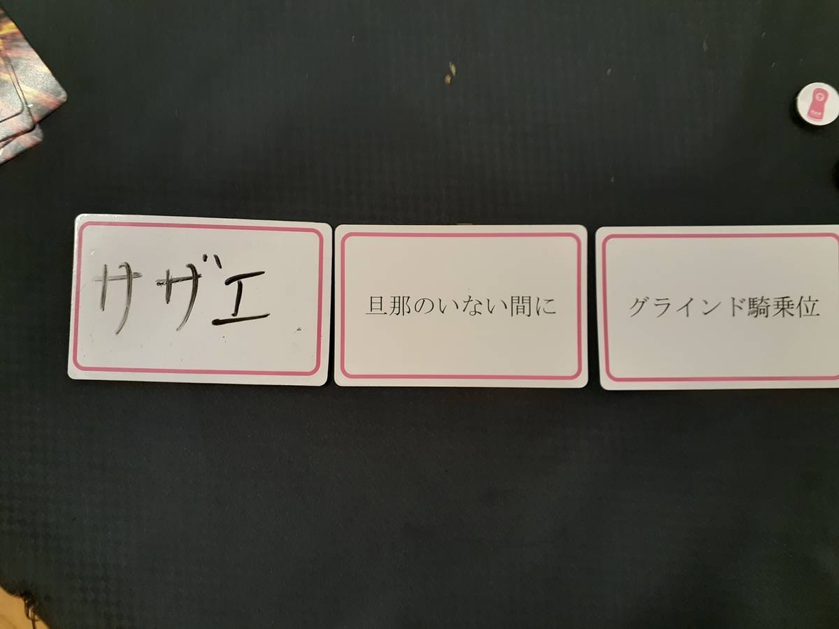 AVタイトル制作ボードゲーム珍卍（avtaitoruseisakuboardgametinmanji）の画像 #76230 konchikichiさん