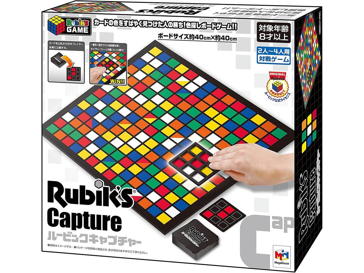 ルービックキャプチャー（Rubik's Capture）の画像 #74156 まつながさん