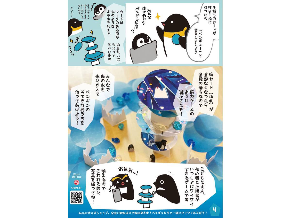 ゆらゆらペンギン（Yurayurapenguin）の画像 #68000 ヤブウチリョウコさん