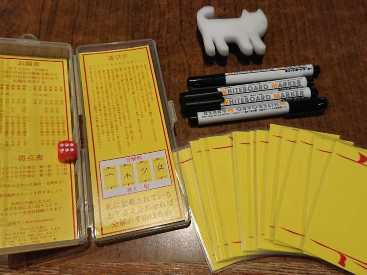 四個に分解した漢字一文字を三個のヒントで推測するゲーム（4 kan 3 sui）の画像 #51791 ozplanningさん