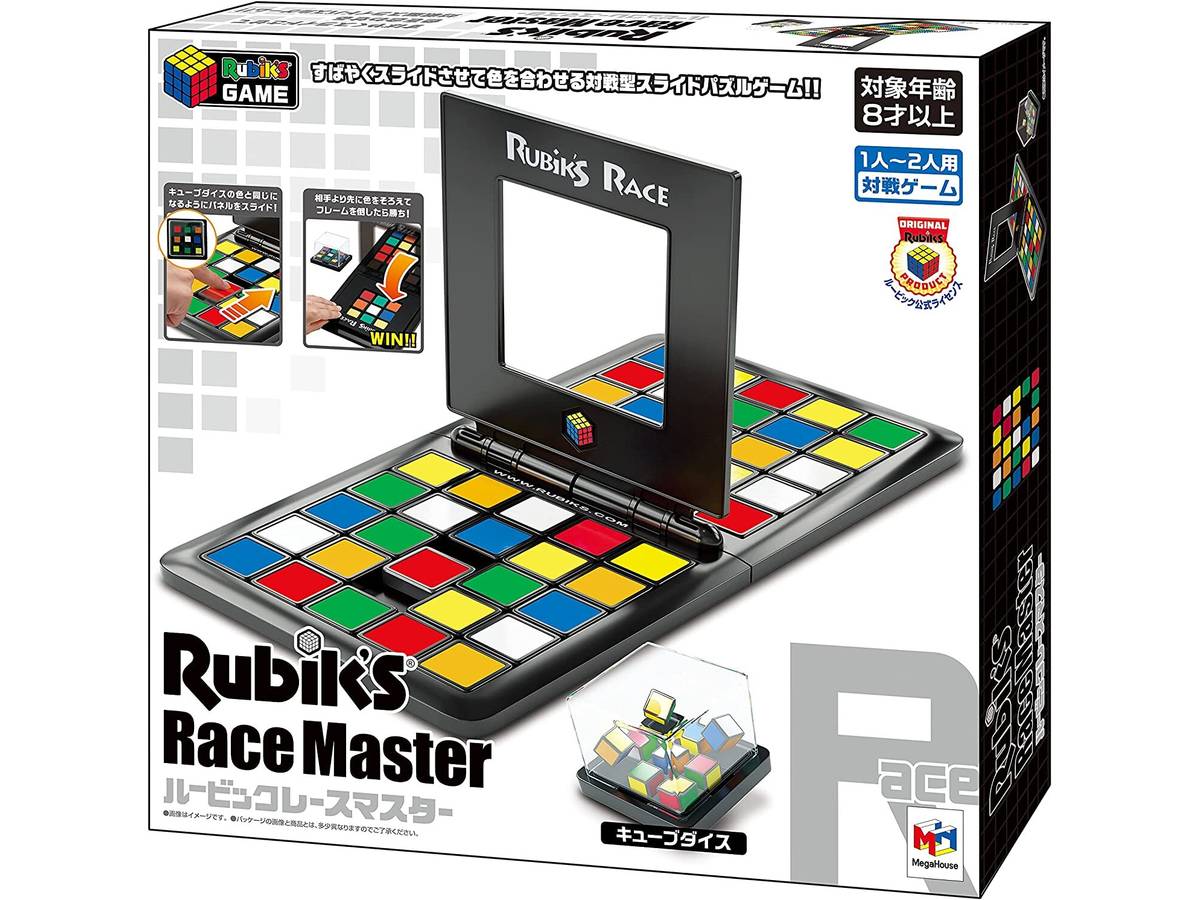 ルービックレースマスター（Rubiks Race Master）の画像 #79673 まつながさん