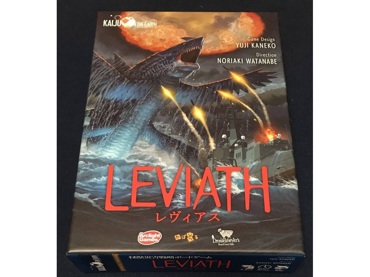 レヴィアス（Leviath）の画像 #63593 PETさん