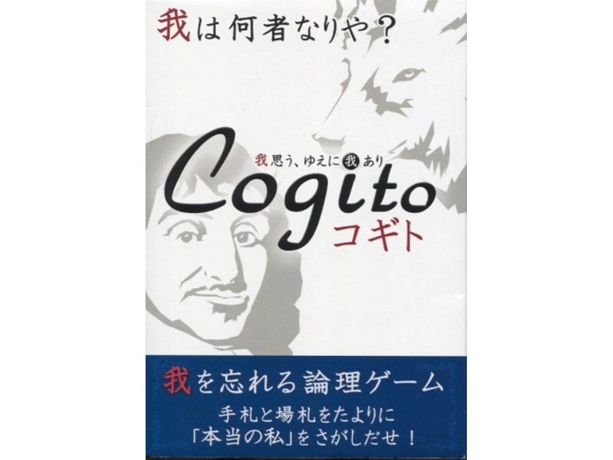 コギト（Cogito）の画像 #32324 先世見さん