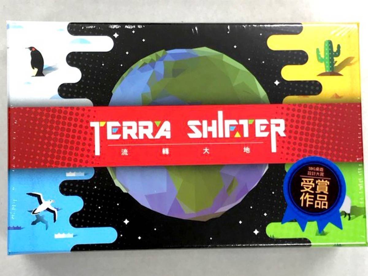 テラ・シフター（Terra Shifter）の画像 #44671 まつながさん