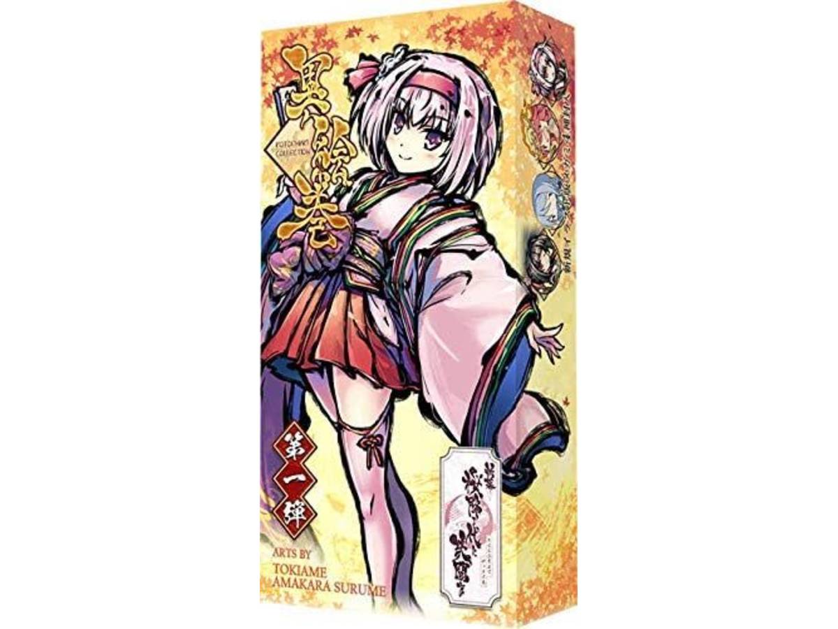 新幕 桜降る代に決闘を 異絵巻（Shinmaku Sakura Arms: Kotoemaki）の画像 #85097 まつながさん