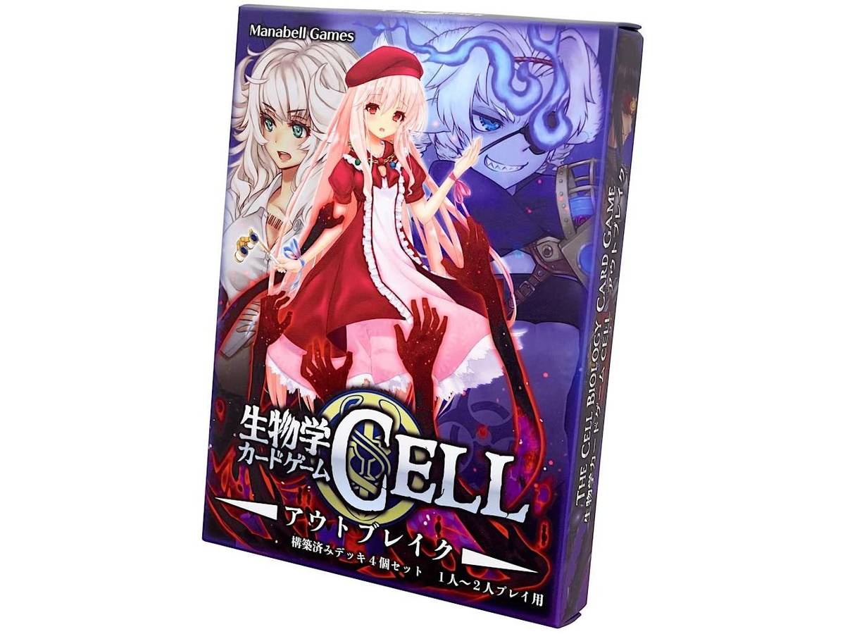 生物学カードゲーム CELL -アウトブレイク-（The Cell Biology Card Game -Outbreak-）の画像 #68082 ManabellGamesさん