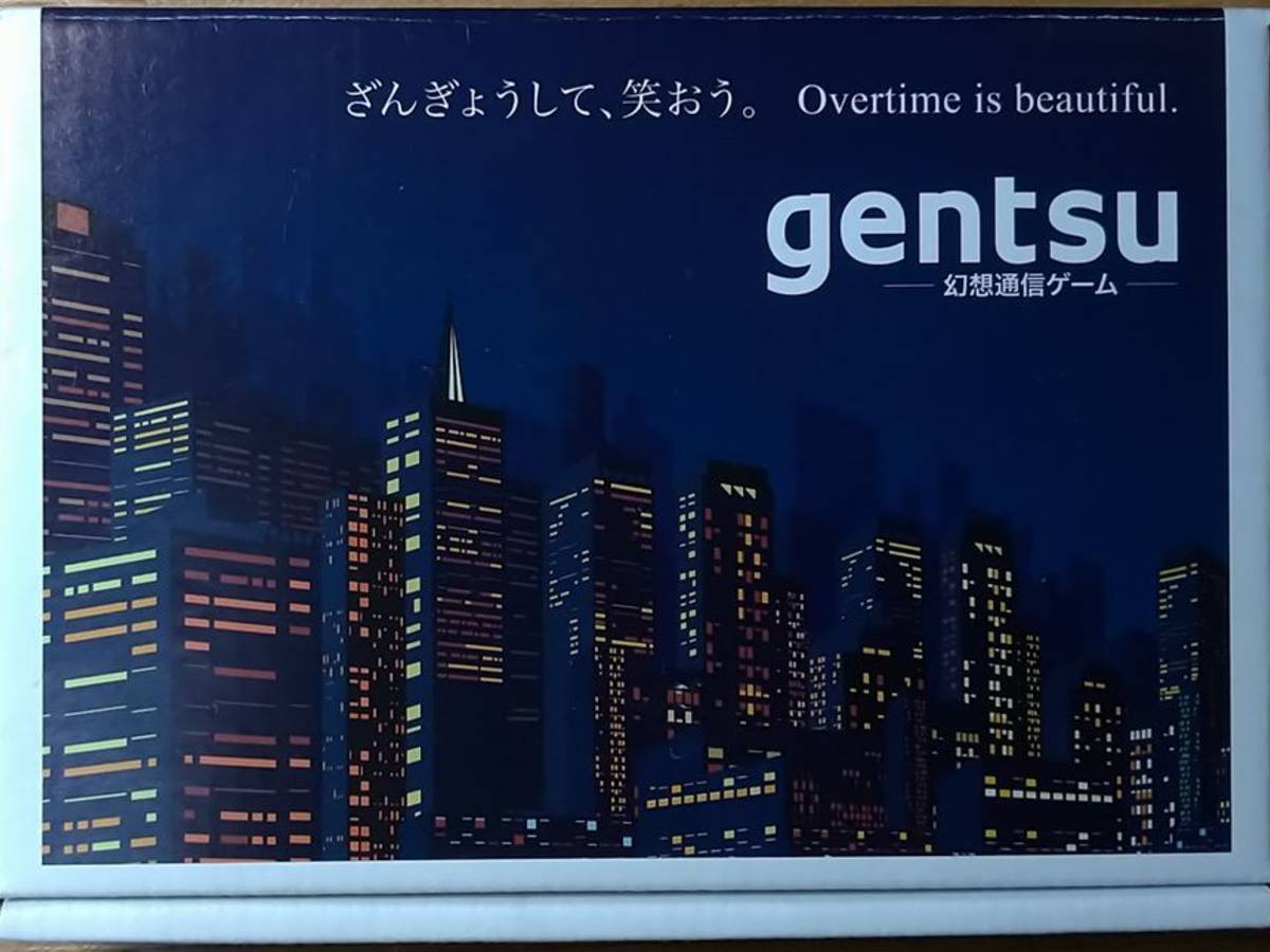 gentsu -幻想通信ゲーム-（gentsu）の画像 #83320 なんとかライン ボドゲ部さん