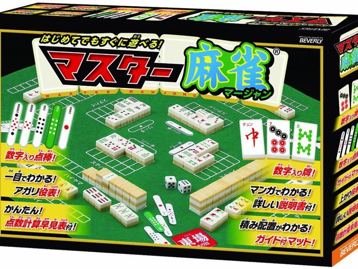 マスター麻雀（Master Mahjong）の画像 #43630 まつながさん