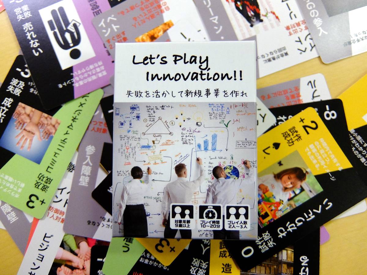 レッツ・プレイ・イノベーション！！（Let's Play Innovation!!）の画像 #41145 Shinnosuke Hiroseさん
