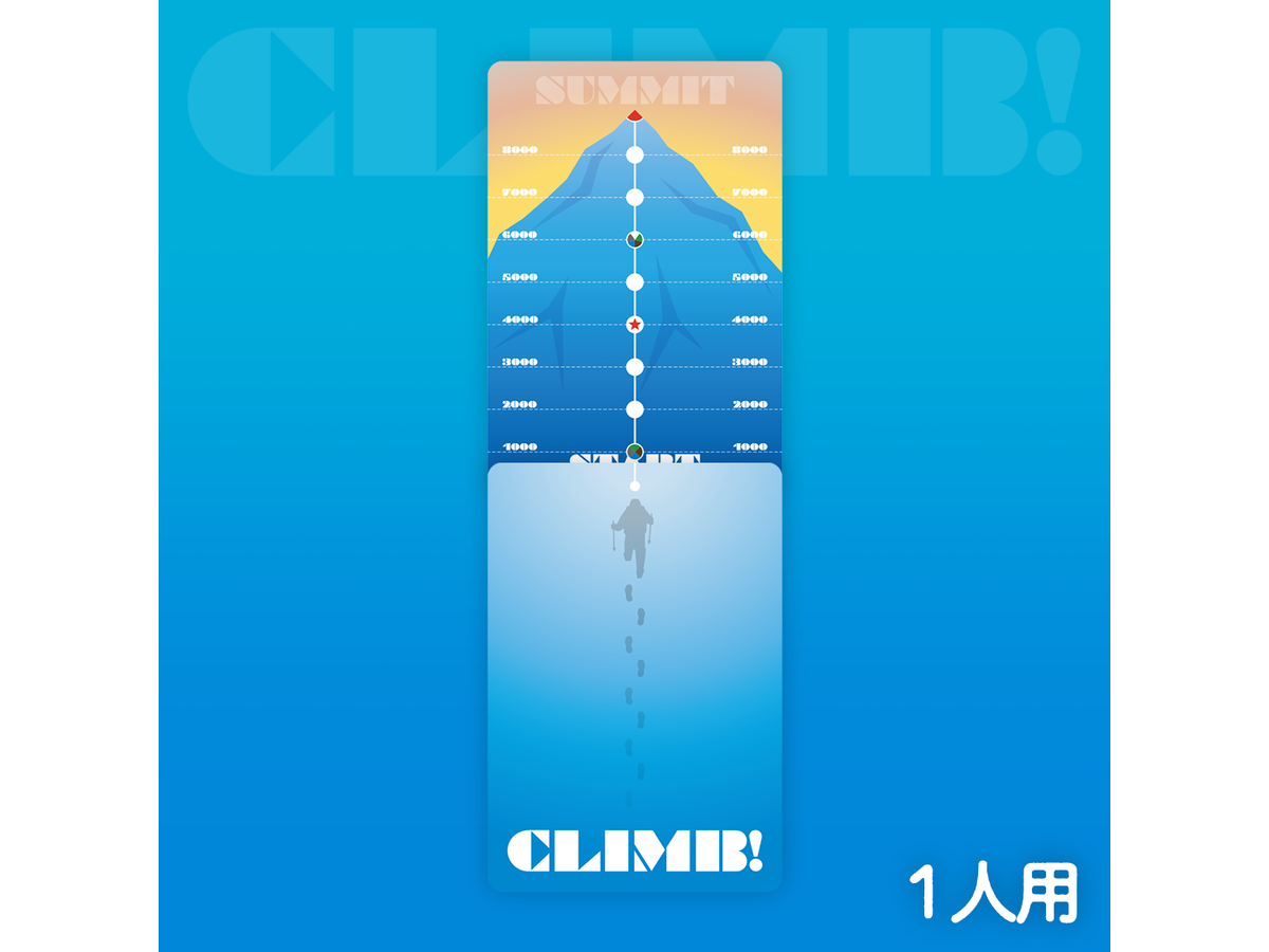 クライム！（CLIMB!）の画像 #62209 カミバヤシさん