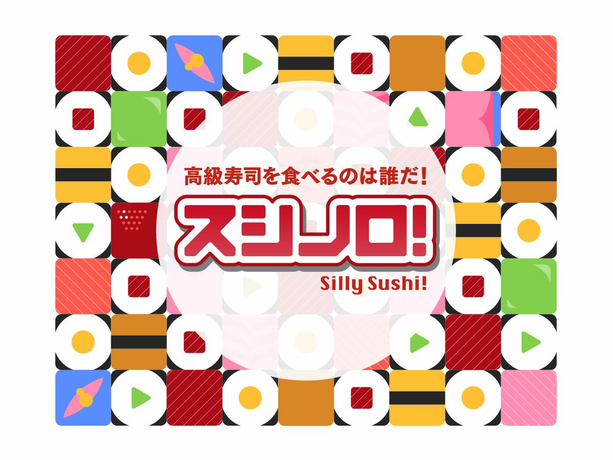 スシノロ！（Silly Sushi!）の画像 #59214 慧さん